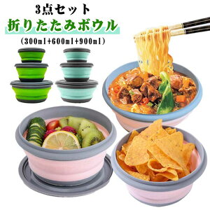 ܂肽݃{E ܂肽ݎ ^ Lv q y VRH {E ܂肽݃{E |[^u AEghA e 3_Zbgi300ml/600ml/900mlj s Lv o