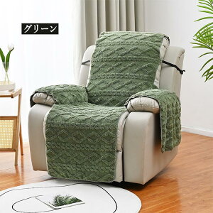 �\�t�@�[�J�o�[ 1�l�|�� �}�b�T�[�W�`�F�A �J�o�[ ��̌^ �ӂ�ӂ� �������� �g���� �d���\�t�@ ���N���C�j���O�`�F�A�J�o�[ �_�炩�� �I�t�� �|���邾�� �\�t�@�J�o�[ ���ڃ\�t�@�[ ���r��