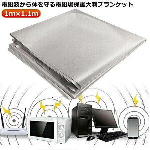 dgՒfV[g dՒf dgV[h dgh~ObY n EMF hz 110×100cm 唻TCY dg ՒfV[g dgՒf ː RFID Wifi 4G 5G [A^bNh~ dgV[h X