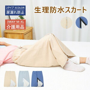 hXJ[g l ARh~ z j  Q鎞p җp ˂΍ h 3WAY hV[c EFXg߉\ ނ ppW} ˂V[c AR ې􂢉\ p