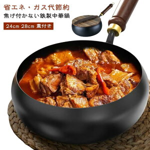 ���ؓ� �S�t���C�p�� �ł��t���Ȃ� 24cm 28cm �`���S�� 9.45�C���`�S�� �ł��t���h�~ �y�ʐ݌v �ȃG�l �K�X��ߖ� �K�тȂ��d�l �K�X/IH�Ή� �S����S�� �S���⋋�\ ����u�� �g���� �ύ���