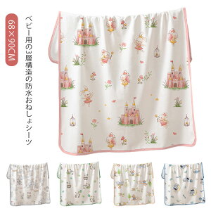 􂦂 xr[ R 68×90cm ˂V[c xr[xbh hV[c  }bg ~pbh hL  3w\ qp ۈ牀 ˂ V[c ˂V[c ~j xr[ Ԃ ނւ