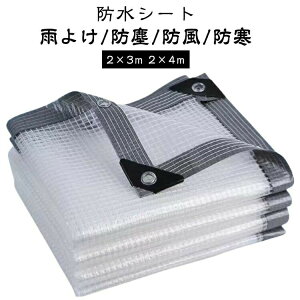  2x3m J悯V[g AیJo[ J悯V[g h rj[V[g 2x4m O AیJo[ h x_ O΍ 悯 ho  fMV[g hV[g |Jo[ ܂肽