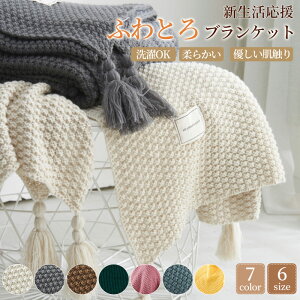 �u�����P�b�g �k�� �\�t�@�[�J�o�[ �I�[���V�[�Y�� ������� �Ђ��|�� �x�b�h�J�o�[ �A�C�{���[ ��[�΍� �j�b�g �v���[���g �M�t�g �C���e���A �^�I���P�b�g �\�t�@�[�J�o�[ �k�� �u�����P