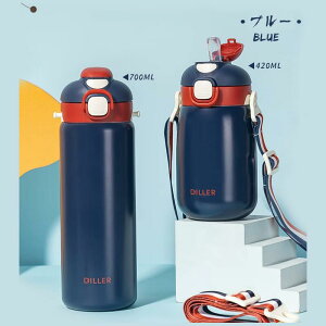 �X�e�����X�{�g�� ������� �~�j ���� 420ml 700ml �q�� �L�b�Y �X�}�[�g �^��f�M �}�O�{�g�� �����^�b�` �V���v�� �R���p�N�g �X���� ������ �X�g���[�t�� ���b�N�t�� �y�� �ۉ����� �g�ѕ֗� 