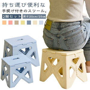  ܂肽 ނ֎q 20cm/25cm Xc[ y g AEghA`FA RpNg 2Zbg ҂  ܂肽݈֎q `FA | ֎q ^ [ Lv AEg