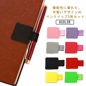 �y���N���b�v 5���Z�b�g �y�����[�v �蒠���� �y���z���_�[ �蒠 �m�[�g 5���Z�b�g ���U�[�N���b�v ���ȔS�� �A�N�Z�T���[ �\�t�� �^�C�v �y���z���_�[�t�|�P�b�g�V�[�� �y���P�[�X �y����