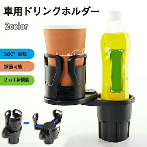  hNz_[ 2in1@\ }`Jbvz_[ ԗp ԍ Jbvz_[ ԗp 360°] ߉\ 2{z[h DM ʃR[q[ Jbvz_[ hNC }` Jbv z_[