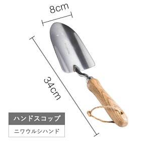 ���| �ڐA�X�R�b�v �ڐA���� �n���h�X�R�b�v �n���h�t�H�[�N �K�[�f���c�[�� �K�[�f�j���O�c�[�� �X�e�����X ������� ���|�p �ؐ��n���h�� �K�[�f�j���O�G�� �y������ �c�A�� ���A�� �A��