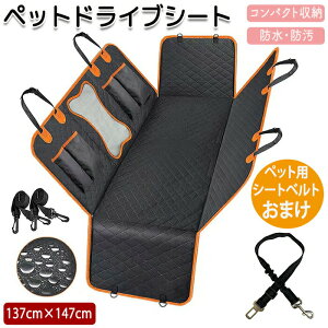 �y�b�g�p�h���C�u �y�b�g�p �h���C�u�V�[�g �h���C�u�V�[�g �� �ԗp�i �ԗp�y�b�g�V�[�g �J�[�V�[�g �V�[�g�J�o�[ �J�[�V�[�g�J�o�[ �h�� �h���J�o�[ ����~�߉��H ����~�� �V�[�g �h�� ��