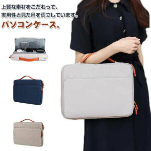 m[gp\R P[X t ^ѕ֗ PC ^ubg X[uP[X iPad12.9/MacBook 13 13.3 14 15 15.6 16 C` p\RobO 킢 m[gp\RP[X pcobO ^ y  