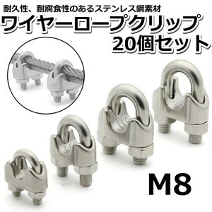 C[Nbv M8 20 C[~ߋ P[uŒ XeXC[ [v~ߋ C[ Œ (8mm)