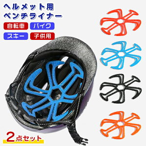 �w�����b�g���C�i�[ �G�A�[���C�i�[ �G�A�[�w�b�h �x���`���[�V�������C�i�[ �x���`���C�i�[ ����h�~ �V���R���� ���]�ԃw�����b�g �o�C�N�w�����b�g �X�L�[�w�����b�g �q���p�w�����b�g