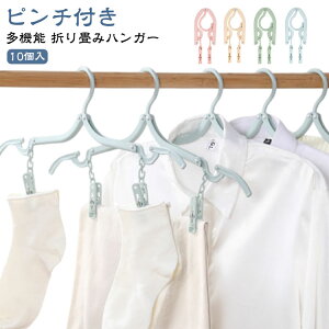 ���@�\ �o�� �s���`�t�� �܂肽���݃n���K�[ ���� ���s ���s�O�b�Y �܂��� 10���� �ȃX�y�[�X �N���b�v �n���K�[ �R���p�N�g �g�уn���K�[ ������� �֗� �y�� ����~�� ������ �k�� ����