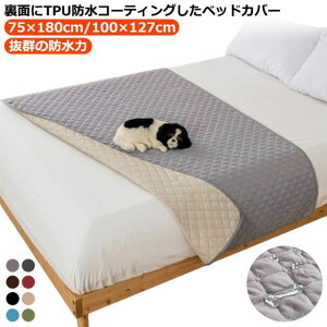 xbhJo[ h LeBO ~ hxbhJo[ 75×180cm/100×127cm h͔Q }`Jo[ xbhXvbh ybgV[c \t@Jo[ QJo[ xbhXvbh 􂦂 