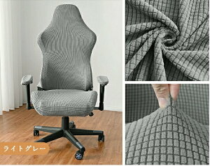 �Q�[�~���O�`�F�A �J�o�[ �֎q�J�o�[ �w������ ���� �I�u�� 4�_�Z�b�g �J���t�� �􂦂� �Q�[�� �I�t�B�X �n�C�o�b�N �L�т� ���n �X�g���b�` �t�B�b�g�^�C�v �����ւ��J�o�[ �`�F�A�J�o�[ �L