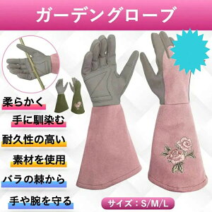 �K�[�f�j���O�O���[�u ���|�p��� �o�� �K�N �K�[�f���O���[�u �K�[�f�j���O��� �h�� �g�Q �g�Q�h�~ �ԕ�