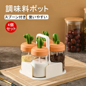 ���������� �X�v�[���t�� �O���X �������|�b�g 4�Z�b�g ������ ������ �������� �X�p�C�X�{�g�� �ϔM�K���X �g���₷�� ������� ���[ �ۑ� ���C�h�~ �������P�[�X �������e�� ���e�� ��