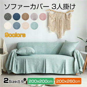 �\�t�@�[�J�o�[ 3�l�|�� �\�t�@�J�o�[ ���n �ւ��J�o�[ �}���`�J�o�[ ���l�����a �}���`�N���X �J�[�y�b�g �e�[�u���N���X �C���e���A ������� ����~�� �J�E�`�J�o�[ �ی�J�o�[ �x�b�h��