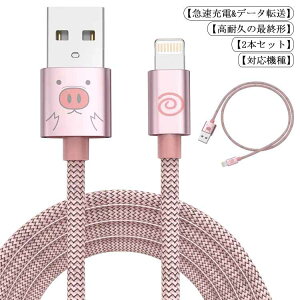 y2_ZbgziPhone [dP[u [d 1m 1.5m 2m iPhone12 Pro Max mini iPhone11 iPhoneX iPhone8 iPhone7 iPhone6 iPhone5 USBP[u  P[uCgjO ϋv fh~ [d