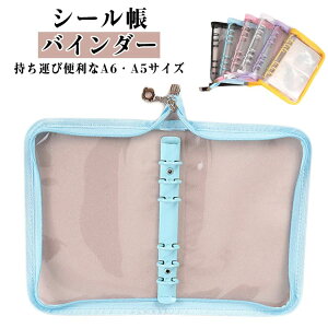 NA A6/A5 6 ̎q  w PVC t@Xi[t ObY oC_[ V[ 蒠Jo[ J[  DIYp I^ObY RpNg[ 蒠[ V[[ v[g M