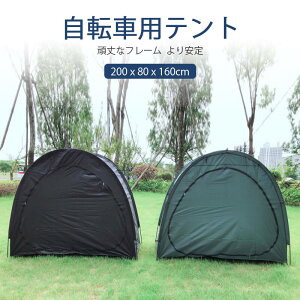 ]Ԓu 1-2 200*80*160cm Ch TCNp[LO ՔM ϐ ]Ԏ[ O ۊ J悯 J ق [ ֏ ] u ]ԗp [hoCN oCN 