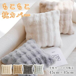 yʉi20%OFFz܂Jo[ Jo[ Jo[ 45×45cm RR 킢 Ƃӂ  ӂƂ ӂӂ Jo[ P[X g g ~p H ~ 􂦂   