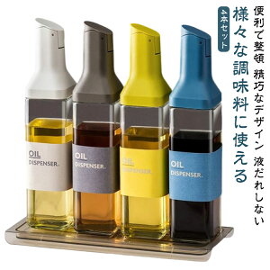 �t���ꂵ�Ȃ� 4�{�Z�b�g �������{�g�� �I�C���{�g�� �����J�W �ݖ����� �V���� �Ў� �K���X�т� ���������� ������ �h���b�V���O�{�g�� ������ �r�� �I�C������ �ݖ� �| �r�l�K�[ �I�C�� 