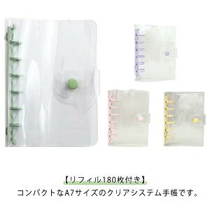 �y���t�B��180���t���z �J�X�^�}�C�Y�蒠 �����o�C���_�[ 6�������O �y���t�B��180���t���z ���t�B���Z�b�g �V�X�e���蒠 DIY�f�R �R���p�N�g�蒠 �~�j�蒠 PVC�J�o�[ A7�T�C�Y �X�P�W���[���� 