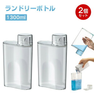 �y2�Z�b�g�z1300ml �����h���[�{�g�� ������ �_��� �f�B�X�y���T�[ �l�ߑւ��\ �t�̗e�� �����Ȑ����� �f�B�X�y���T�[ ���r���O �����h���[�{�g�� ��������