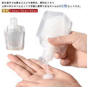 ӂt lߑւ{g pE` e XpEgpE` gx{g sp 40 gx{g 100ml Vv[  50ml t̗e hNpbN ^ lߑւe  pE