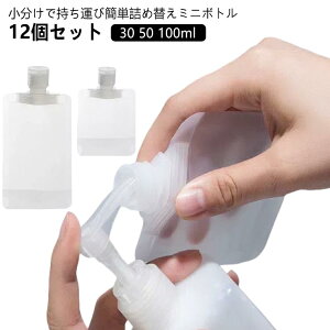 Rh~ lߑւe g gx{g pE` t 30 e 100ml ϐ Ă~ 50 ȃXy[X  ֗ 12Zbg gx o [  W ^ s ߂ l g