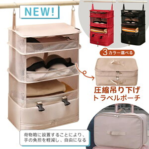 �g���x�� ���k�o�b�O �݂艺�� ���k�o�b�O ���[�|�[�` �y�� 4�i ��e�� ���s�p���k�� �ߗގd���� �܂肽���� �g���x���O�b�Y ���[�P�[�X ���[�o�b�O ���[�|�[�`�g���x���o�b�O �ߗޗ��s���k