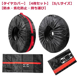 ^CJo[ 4Zbg ^C Jo[ 1䕪 a80cm܂őΉ RV SUV y X^bgX^C ^C[ ^Cg[g ۊ u ی ^CobO zC[ O h OJb