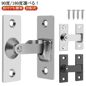 90�x ������ ������ �h�A���b�N �h�A�o�b�N�� �� �h�A���ߋ����b�N �������s�v ��t�� ���t���ȒP ������ ��t�� ��]�� �t���b�v���b�`���b�N �X���C�f�B���O�h�A �������� �� ���b�N ��