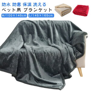 �􂦂� 145×165cm ���p 145×165cm �� �L �h���V�[�g �u�����P�b�g �ѕz �y�b�g�ѕz �ۉ� �h�� �y�b�g�p �h�� �ӂ�ӂ� �y�b�g �~���p�b�h �}�b�g �唻 �����΍� �L�p �\�t�@�[ �N�b�V���� �h���J�o