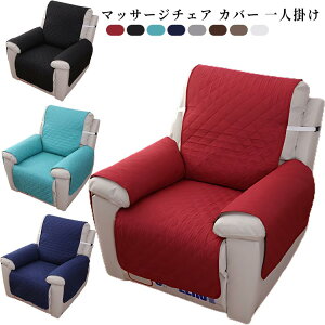 1�l�|�� �\�t�@�[�J�o�[ �}�b�T�[�W�`�F�A ���N���C�j���O�`�F�A�J�o�[ �����ւ��J�o�[ �I���� �֎q�J�o�[ �I�t�� �ւ��J�o�[ �J�o�[ ����h�~ ���􂢉� ����OK �|���邾�� ���� �l�G�K�p 