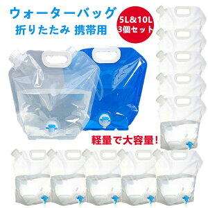 3�Z�b�g ���p �h�ЃO�b�Y �E�H�[�^�[�o�b�O �g�їp �ً}�p ���O�b�Y ���[�֗� �E�H�[�^�[�� ������ �֌��t�� �܂肽���ݐ��^���N ������ �E�H�[�^�[�^���N �����o�b�O ��e�� �ЊQ �h