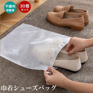 �y30�Z�b�g �z�В��� �s�D�z ���[�� M�T�C�Y L�T�C�Y �V���[�Y�P�[�X �V���[�Y�o�b�O �s�D�z�ۊǑ� �o�b�O���[�� �s�D�z�В��� �M�t�g�o�b�O �ق������ �ʋC �h�� �J�o�� �C �v���i���[ �g