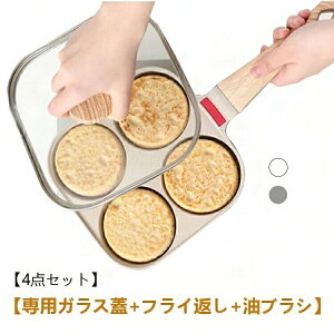 �唻�Ă��� 4���t���C�p�� �d�؂�t�� �t���C�p�� �������Ȃ� IH�Ή� 4���~�`�t���C�p�� �ڋʏĂ��t���C�p�� ���Ă��t���C�p�� �􂢂₷�� 4�_�Z�b�g �K���X�W�t�� �ڋʏĂ� ���Ă� ��