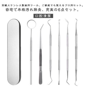 6�_�Z�b�g ���Ύ�� ���΂Ƃ� ��� �����Ŏ�� ����p ���C ���j�Ƃ� �X�P�[���[ �X�e�����X�� ��ɍ� �f���^���c�[�� ���Ώ��� �v���d�l ���o�P�A��� ���� ���o���� ���� ���ȃc�[���Z�b�g