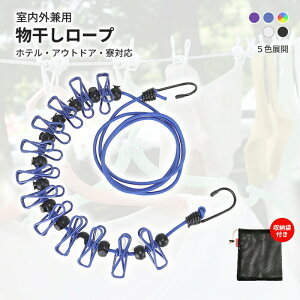 ���󃍁[�v ���������[�v 1.8m �N���b�v�t�� 12�� �g���x�� ���s�p �o���p ���������� �A�E�g�h�A �L�����v ���O �h�� �~�J �������� �R���p�N�g �g�ѕ֗� �����h���[���[�v