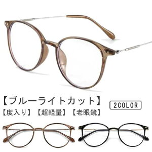 �V�ዾ �u���[���C�g�J�b�g �V�j�A�O���X ���[�f�B���O�O���X �x�t�� 1.0 1.5 2.0 2.5 3.0 3.5 4.0 ������ ���f�B�[�X �����p ���K�l ���E���h �y�� ���͕ی� �v���[���g