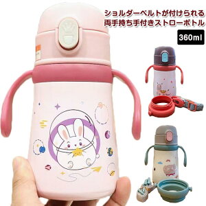 �q���p���� �j�̎q �X�e�����X�}�O �x�r�[ �ۉ��ۗ� �^��f�M �X�e�����X�� ���� �Ԃ���� ������t�� ���̎q �����^�b�` 360ml ���w ���@�r �R��Ȃ� �y�� �v���[���g �M�t�g ���킢�� ���w��