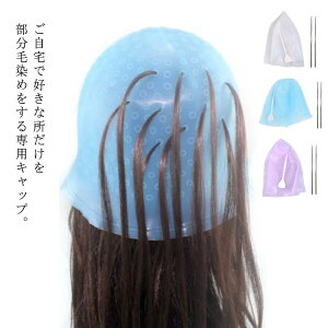 �������� �w�A�J���[�L���b�v �n�C���C�g �ѐ��� ������ ���b�V�� �L���b�v �w�A�J���[�{�E�� �Z���t���b�V�� �Z���t�J���[ �u���[�` ���f�B�[�X �����Y �n�C���C�g�L���b�v ���b�V���L��