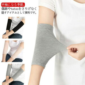 ��̘r�J�o�[ �B���T�|�[�^�[ ���F �B���T�|�[�^�[ ���ɂ₳�����҂�����t�B�b�g �X�g���b�` �ʋC�� �u���b�N ��̘r�T�|�[�^�[ �� �������� tatoo������ ���Ղ�����