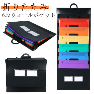 EH[|Pbg 6i [ 2wayt@C h CeA ߂ ܂肽 6|Pbg Ɩp 2Zbg c^ ct ƒ d؂ AEj  ۈ牀 A4t@CP[X wZ ֗ N