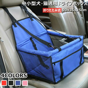 �y50×35×25cm�z �y�b�g�p �h���C�u�{�b�N�X �h���C�u�p�i �ԓ� ���^�� �� ���p ���^�� �L �^�]�� ���t���ȒP �܂肽���ݎ� ���o���� �h���C�u �A�E�g�h�A ����h�~ ���s �ʋC�����Q ��яo��