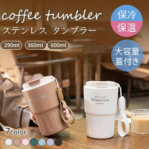 V^u[ VFo ^u[ z_[܂ ۉ ۗ Wt ڂȂ ^ ^u[  R[q[  290ml 360ml 600mle ItBX XeX }O WbL R