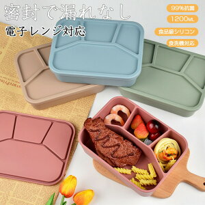 ���ٓ��� ������� �ٓ��� 1200ml 1�i �����`�{�b�N�X �H��@�Ή� �d�q�����W�Ή� �����`�{�b�N�X �V���R�� �������� �������� �ٓ��� �V���v�� ��l ���q �V���v�� �S���o���h �Ⓚ�� �R�� ��